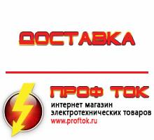 Магазин электротехнических товаров Проф Ток дизельные генераторы купить в Ставрополе