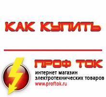 генераторы - Магазин электротехнических товаров Проф Ток в Ставрополе
